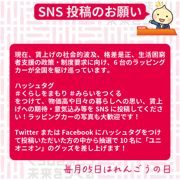 毎月05日は「れんごうの日」!〜2月〜