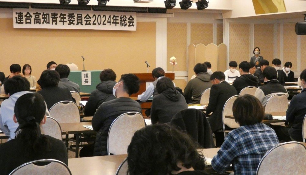 【女性委員会第33回総会ならびに青年委員会2024年総会　その1】