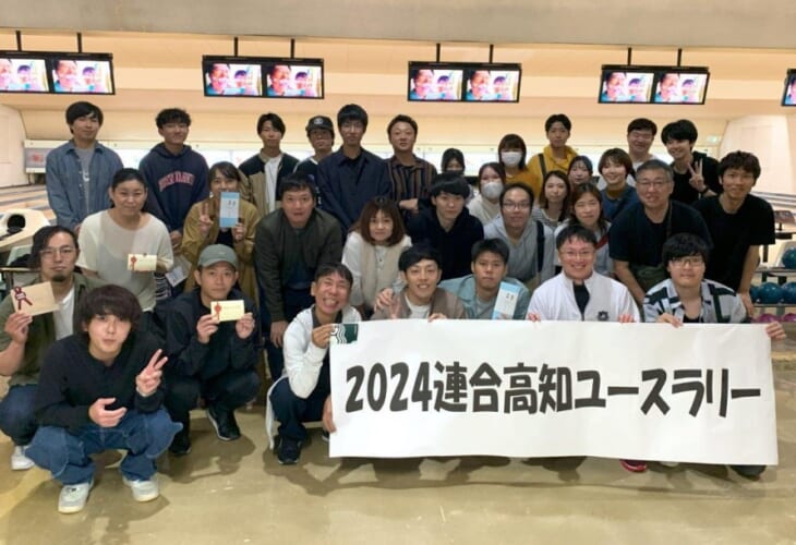 2024連合高知ユースラリー　開催